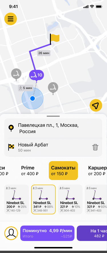 Приложение СвифтДрайв: самокаты, такси и каршеринг на одной карте